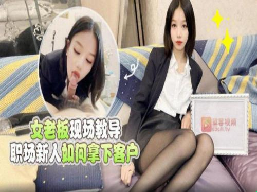 Dạy em thư ký cách bú cu